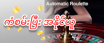 ကြိုဆိုရရှိမည့် ၁၀၀% အဖွဲ့ဝင်သစ်ဘောနပ်စ် promotion banner